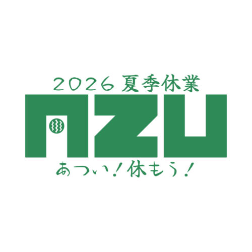 2026/08/08 夏季休業のお知らせ